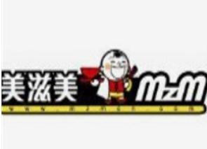 美滋美汉堡