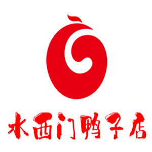 水西门鸭子
