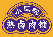 小皇鸭食品