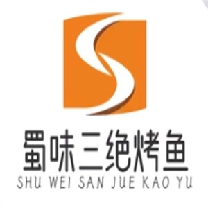 蜀味三绝烤鱼