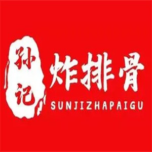 孙记炸排骨