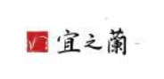 宜之兰烧肉