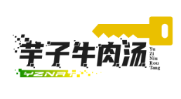 芋子牛肉汤