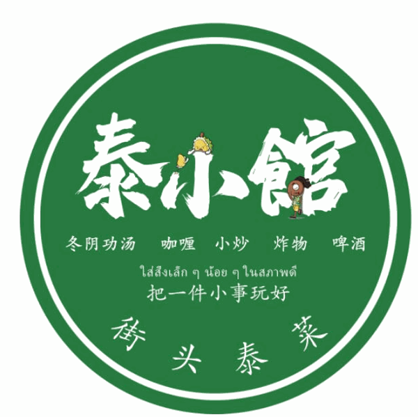 泰小馆