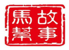 马帮故事手撕牛肉粉
