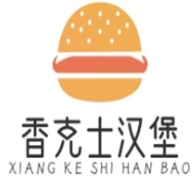 香克士汉堡