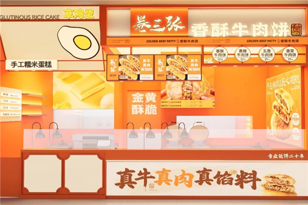 卷三张牛肉饼