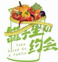 罐子里的约会沙拉轻食
