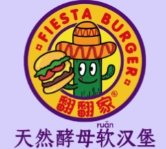 翻翻家汉堡