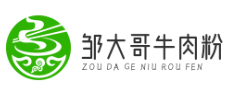 邹大哥牛肉粉