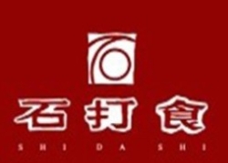 石打食石锅饭