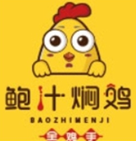 全鸡手鲍汁焖鸡