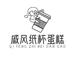 戚风纸杯蛋糕