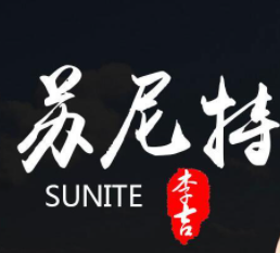 苏尼特羔羊斤斤涮