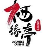 栖缘亭日本料理