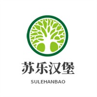 苏乐汉堡