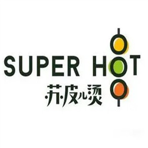 苏皮儿烫