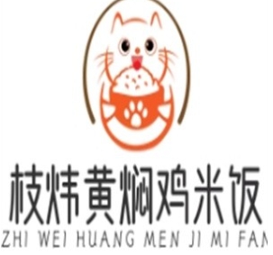 枝炜黄焖鸡米饭