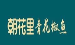 朝花里青椒鱼
