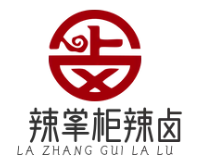 辣掌柜辣卤