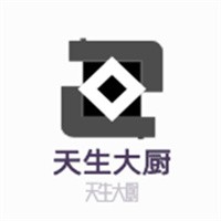 天生大厨