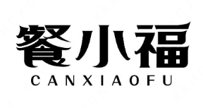 餐小福粤式啫啫煲
