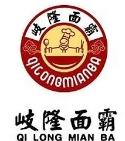 岐隆面霸