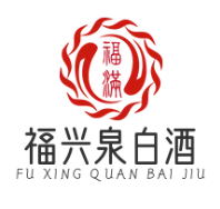 福兴泉白酒