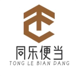 同乐便当