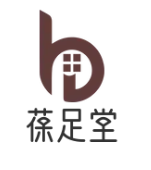 葆足堂