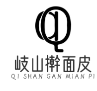 岐山擀面皮