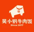 吴小钢牛肉饭