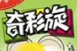 奇彩旋冰淇淋