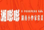 湘嘭嘭湖南小炒