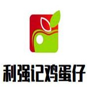 利强记