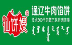 仙饼嫂通辽牛肉馅饼