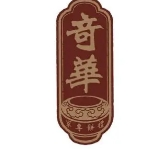 奇华月饼