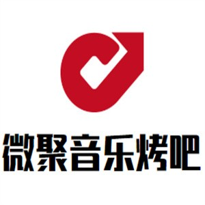 微聚音乐烤吧