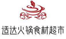 适达火锅食材超市
