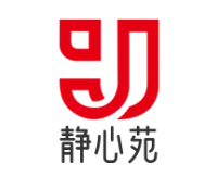 静心苑