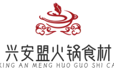 兴安盟火锅食材