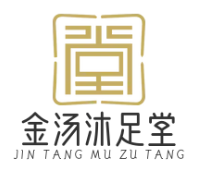 金汤沐足堂