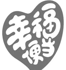 幸福便当