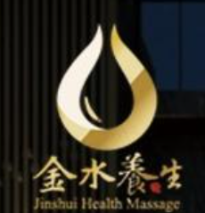 金水养生足疗