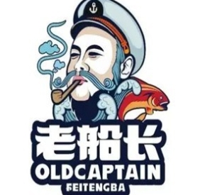 老船长烤鱼饭