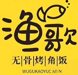 渔歌无骨烤鱼饭