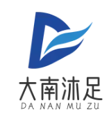 大南沐足
