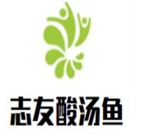 志友酸汤鱼