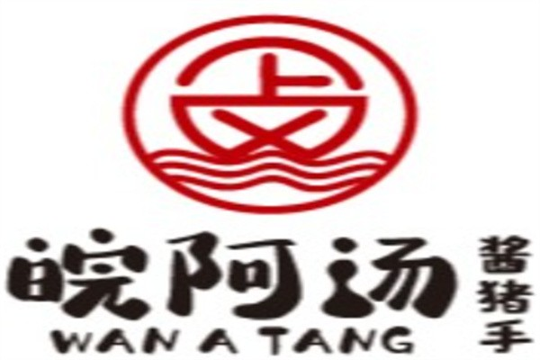 皖阿汤卤味