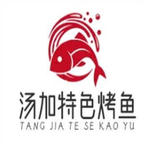汤加特色烤鱼